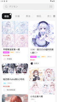 萌物番扭蛋手机版 萌物番扭蛋手机版