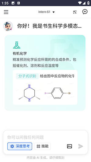 AIģ°v1.0.0׿؈D1