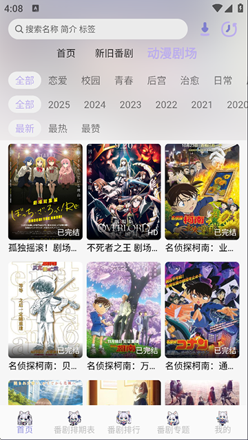 AkiAnimeapp°v2.3.1׿؈D0