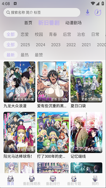 AkiAnimeapp°v2.3.1׿؈D1