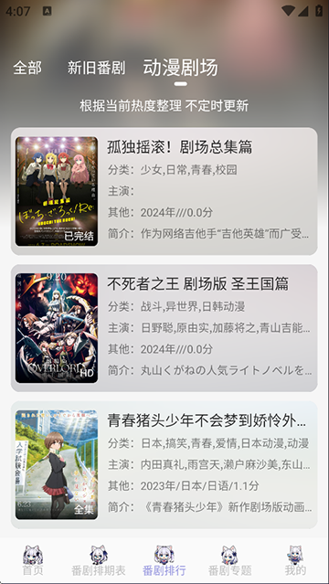 AkiAnimeapp°v2.3.1׿؈D2