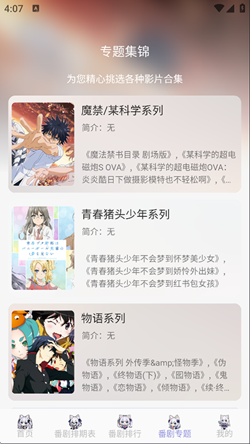 AkiAnimeapp°v2.3.1׿؈D3