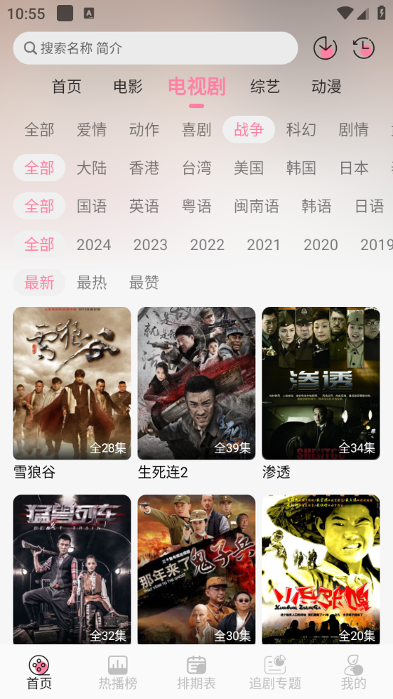 ҹè׷°汾2025v1.0.13׿ͼ0
