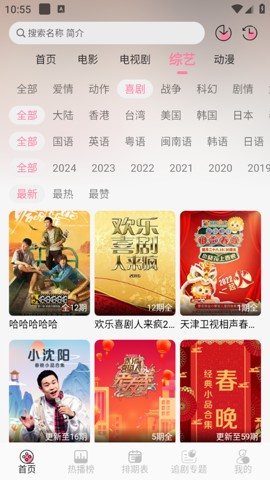 ҹè׷°汾2025v1.0.13׿ͼ1