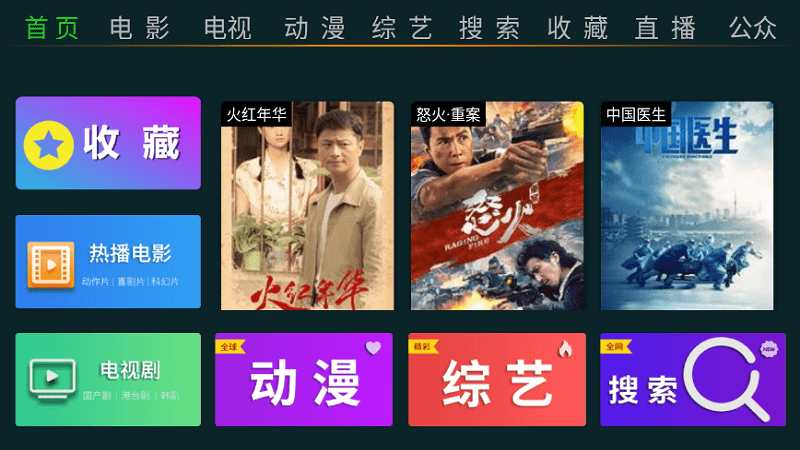 TVٷ°v6.1׿ͼ2
