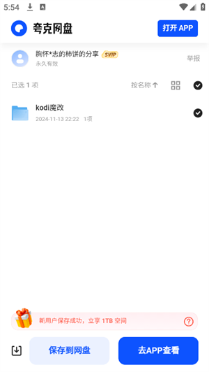 appٷֻ1.02ͼ2