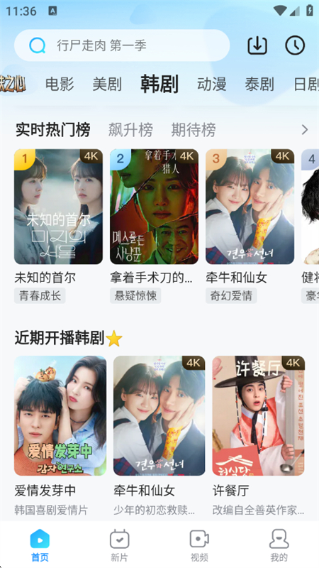 ƵϮappٷ°汾10.23.4ͼ1