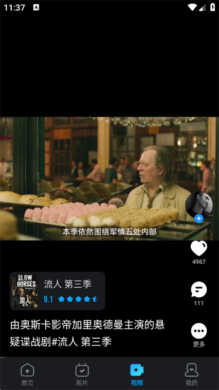 ƵϮappٷ°汾10.23.4ͼ2