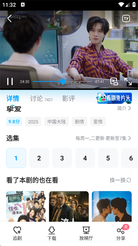 ƵϮappٷ°汾10.23.4ͼ5