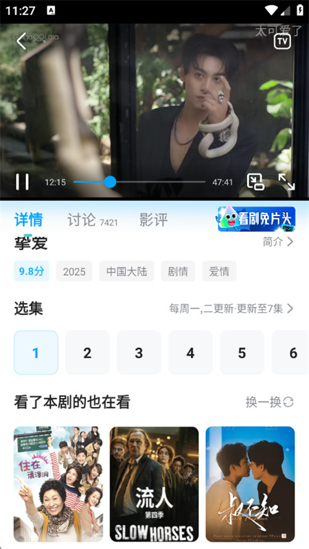 ƵϮappٷ°汾10.23.4ͼ4