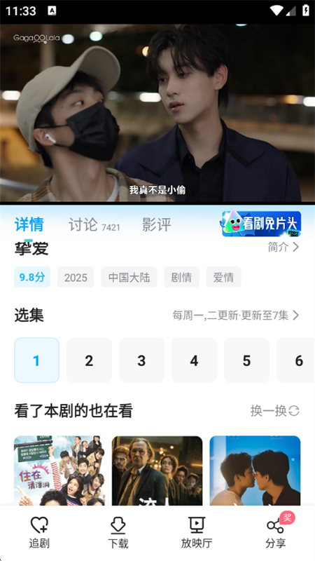 ƵϮappٷ°汾10.23.4ͼ3