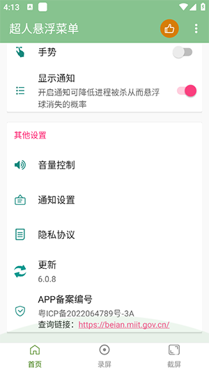 ˵APP׿°6.0.8ͼ2