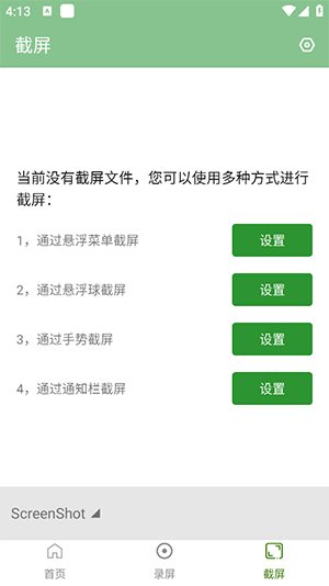 ˵APP׿°6.0.8ͼ3