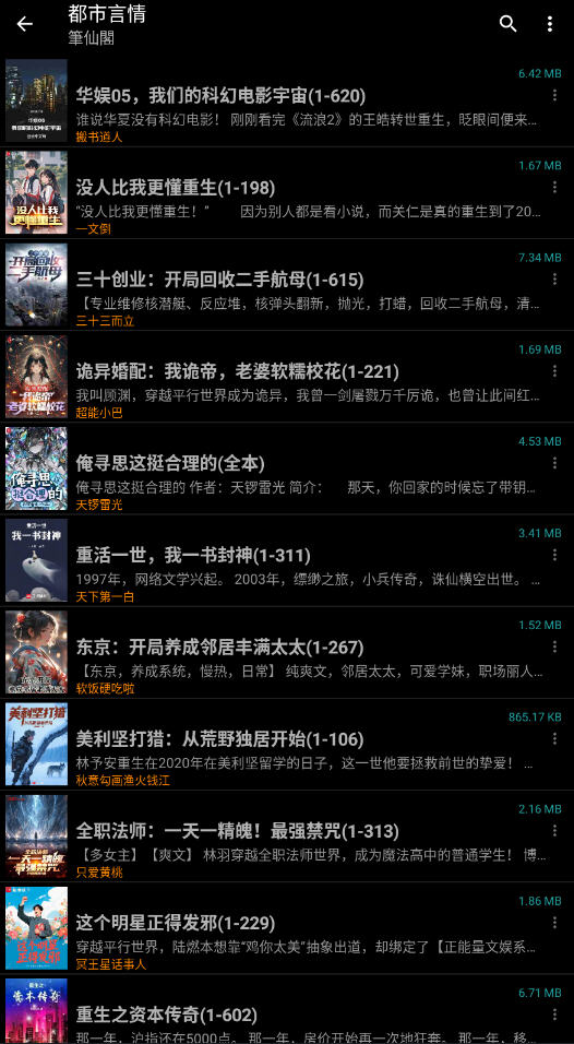 ɶС˵app°v5.9.6ٷͼ7