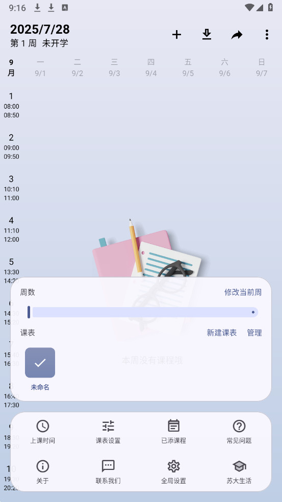 WakeUpγ̱޹6.0.21ͼ0