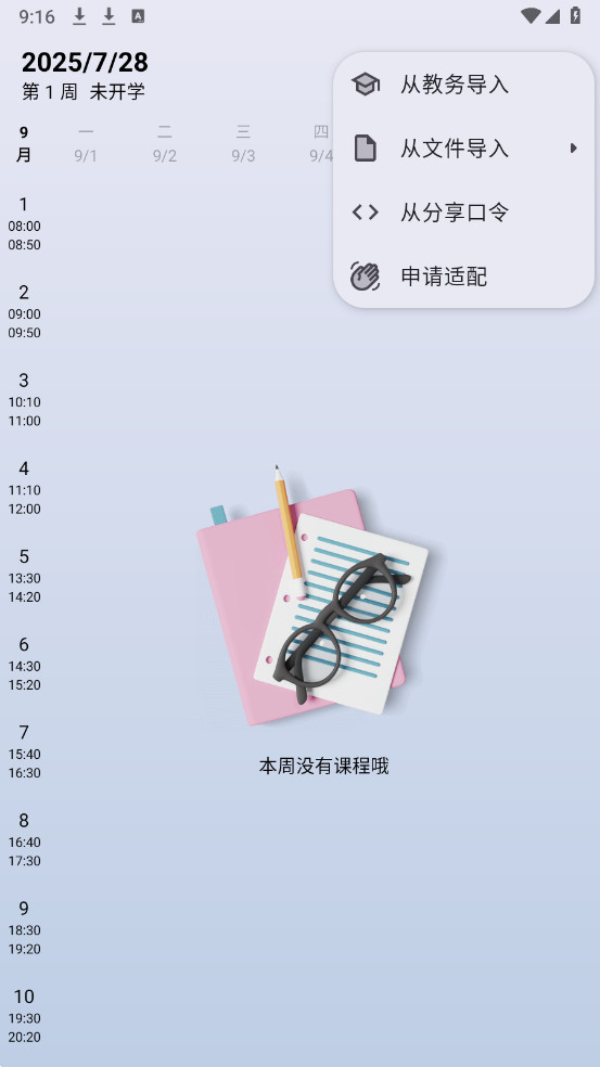 WakeUpγ̱޹6.0.21ͼ2
