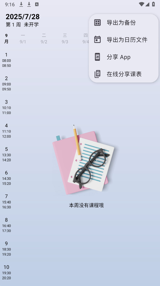 WakeUpγ̱޹6.0.21ͼ1