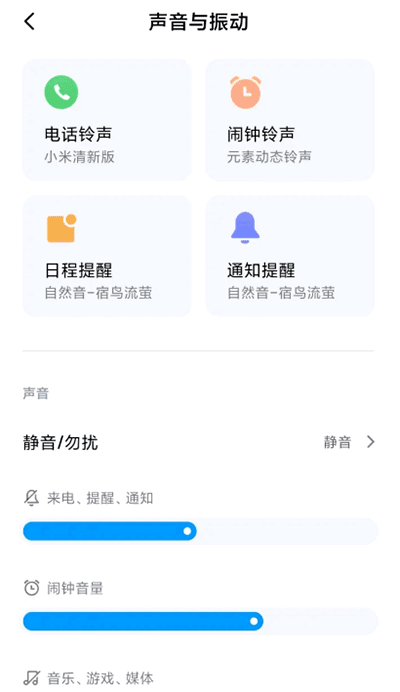 СSettings°2.9.9.86ͼ1
