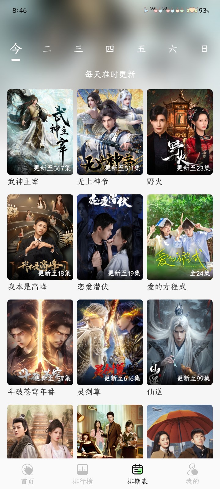 С4KӰappѰv4.0.0׿ͼ1