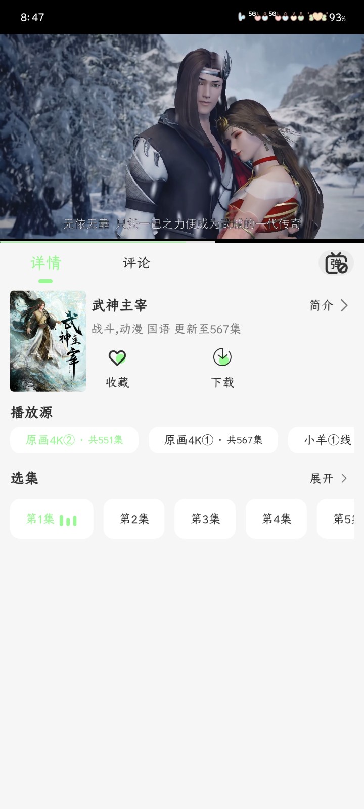 С4KӰappѰv4.0.0׿ͼ4