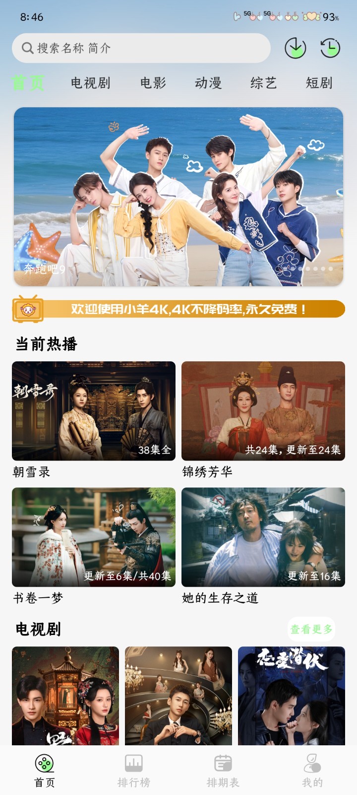 С4KӰappѰv4.0.0׿ͼ2