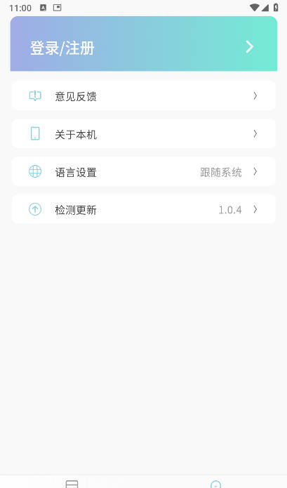 СǿAPP׿Ѱ1.0.4ͼ2