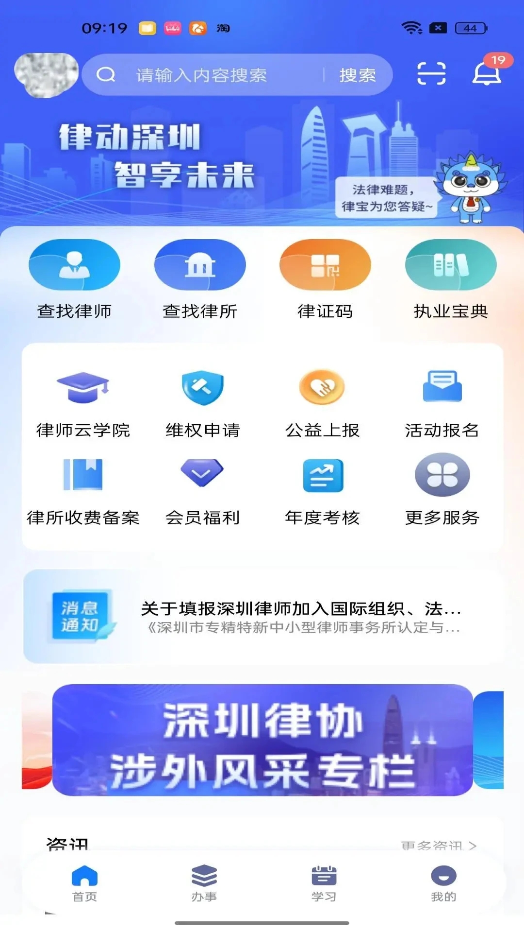 ͨappٷv1.3.1°ͼ2