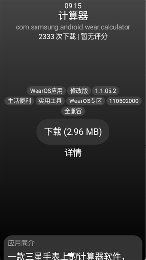СӦ̵ֱذװ2025°0.2-alphaͼ2