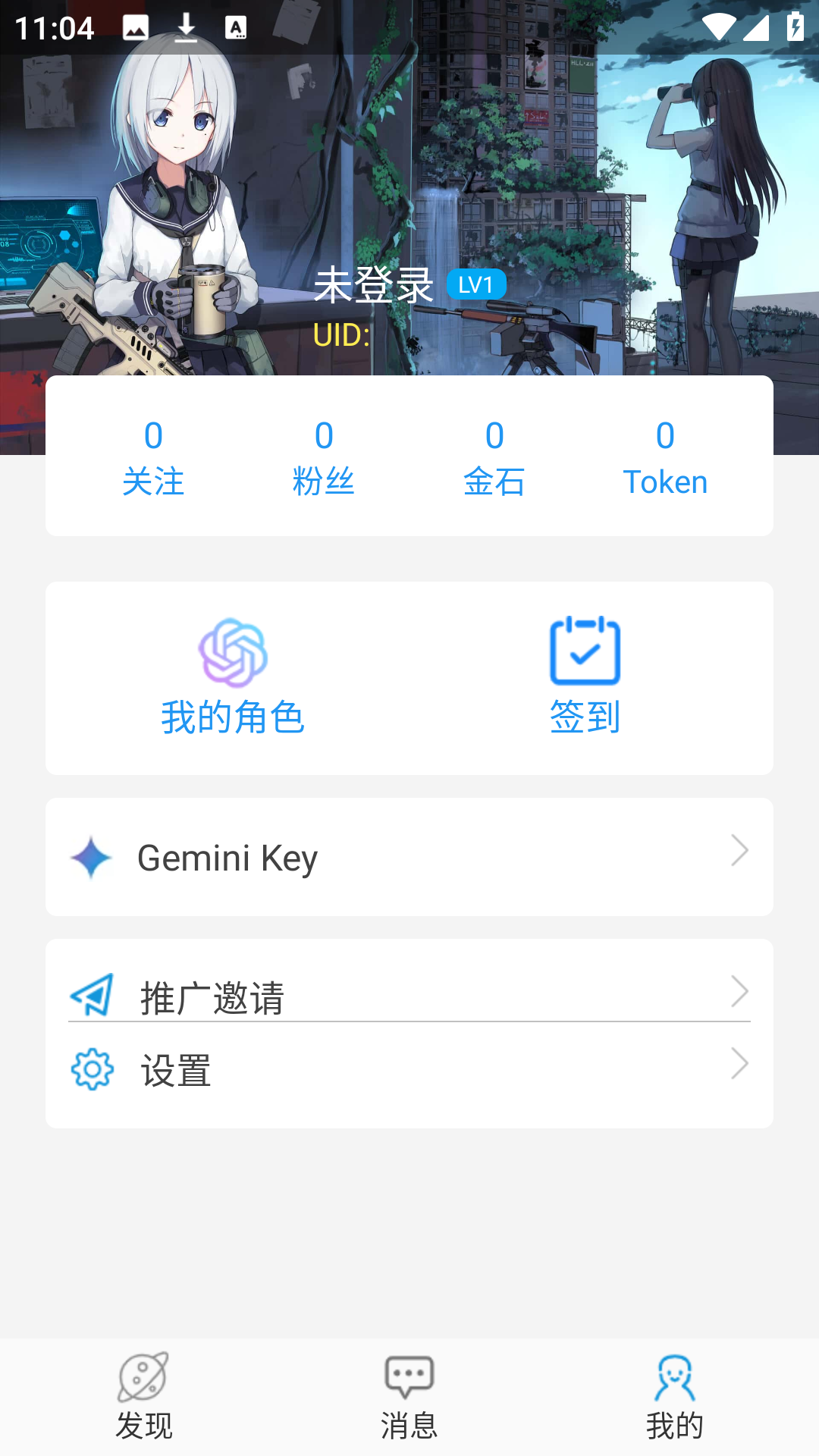 roleaiѰ1.6.1׿ͼ1
