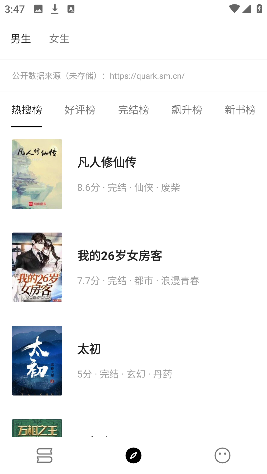 С˵app׿°1.6.1ֻͼ3
