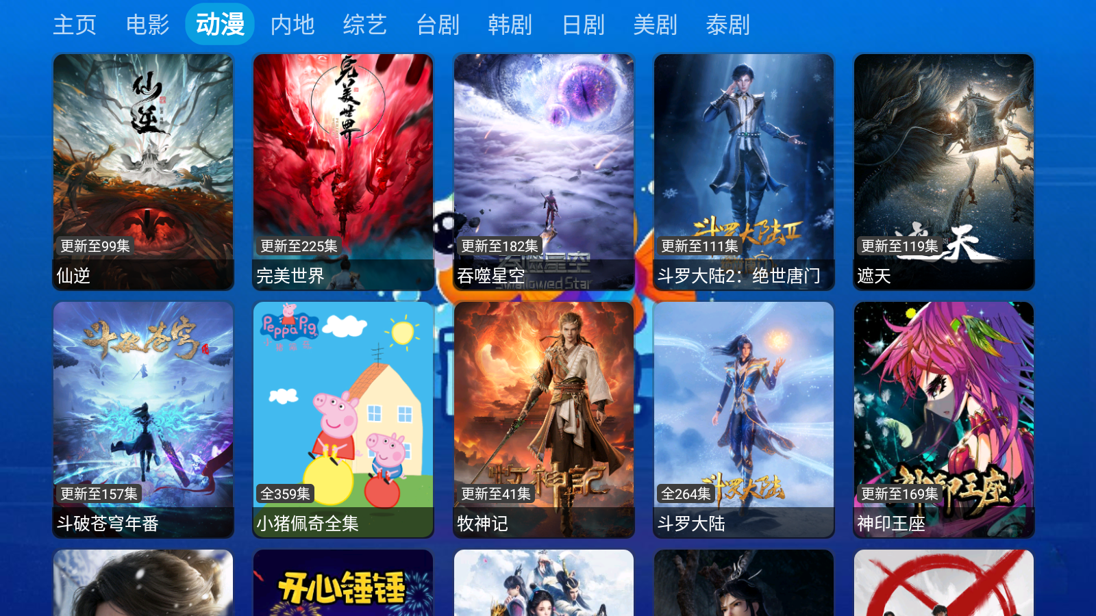 Ӱ°汾v2.0.8.1׿ͼ3