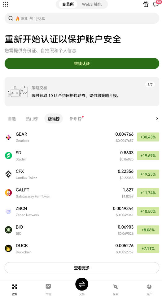 tronǮٷv6.130.0ͼ3