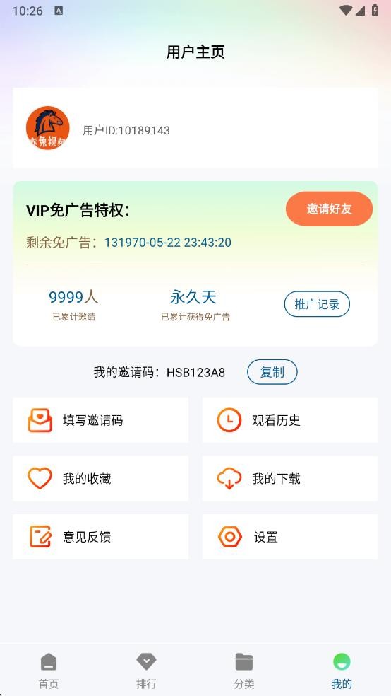 Ƶ°V1.1.4׿ͼ2