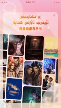 SADAFM维生书app免费版 SADAFM维生书app免费版