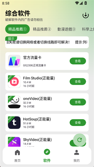 ֻ2.1.0׿ͼ2