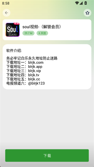 ֻ2.1.0׿ͼ1
