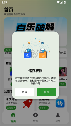 ֻ2.1.0׿ͼ3