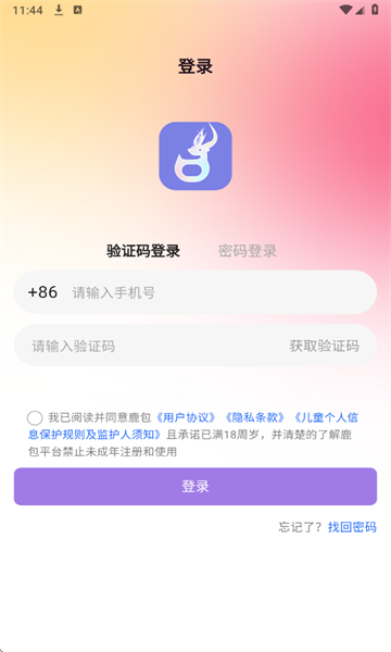 ¹liveٷ2025°v1.5.0628׿ͼ1