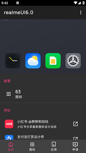 realmeUI6.0װ°1.0 betaͼ3