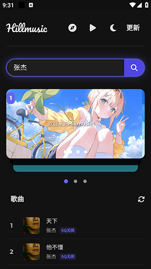 ɽhillmusicعapp1.0.0׿ͼ1