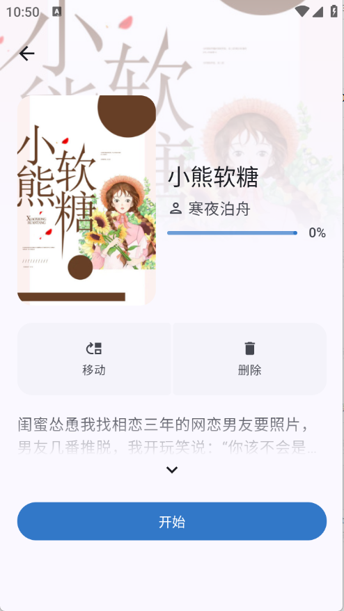 Էapp׿°1.0.0ͼ2