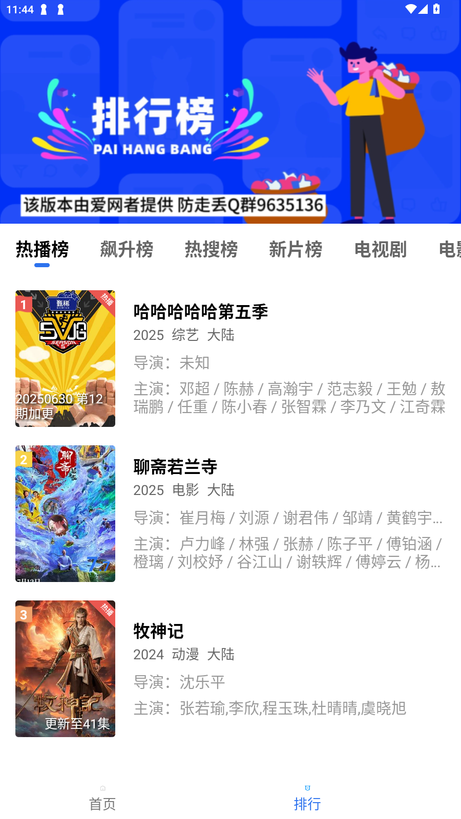 Ƶȥ°汾v4.0.5׿ͼ1