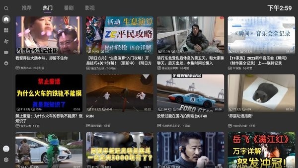 BBLL޸tvͻapp1.5.2ͼ2