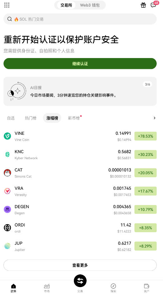 solǮapp׿°v6.130.0ͼ4