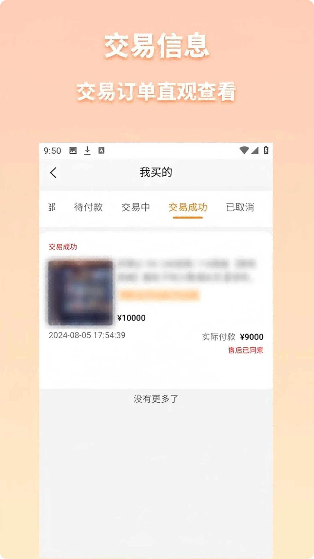 Žƽ̨v4.1.3ٷͼ2