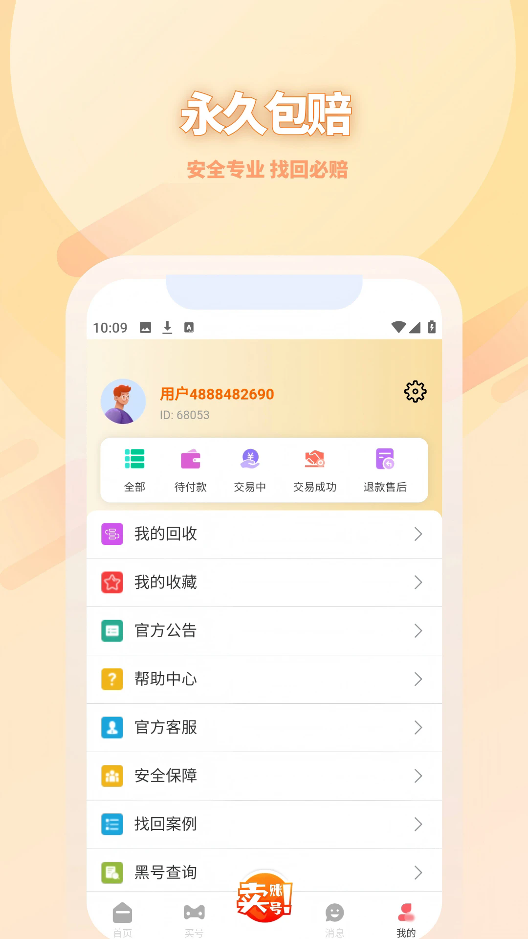 Žƽ̨v4.1.3ٷͼ0