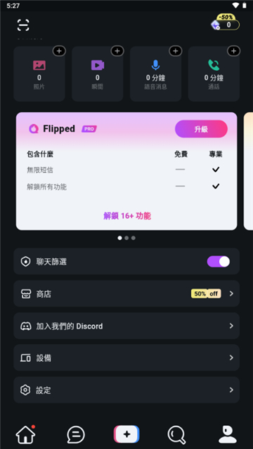 Flipped AI°v1.6.6׿ͼ3