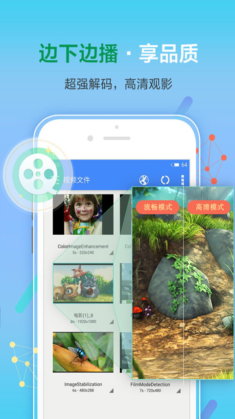 xfplay°v7.1.85׿ͼ2