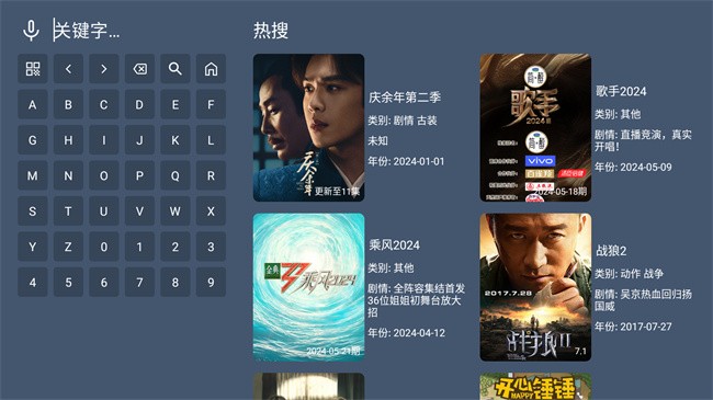 tvٷ°v2.2.20240509׿ͼ2