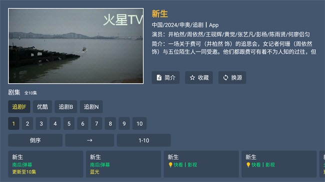 tvٷ°v2.2.20240509׿ͼ0